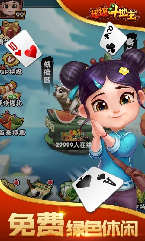 免费的斗地主在线玩安卓(全部免费的斗地主网上玩斗地主)
