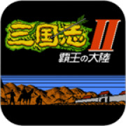 三国志2霸王的大陆手机版下载安卓