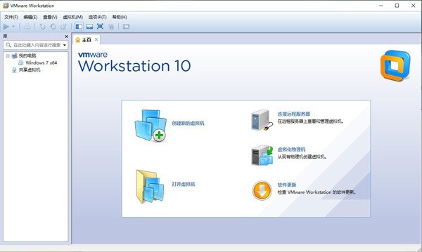 vmware workstation 10 (2)