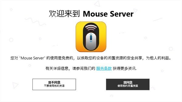 mouseserver (1)