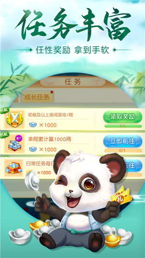 齫ֻذװ°-齫ֻϷv2.4.5
