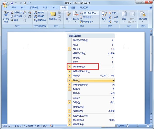 word2007Ѱ԰ (2)