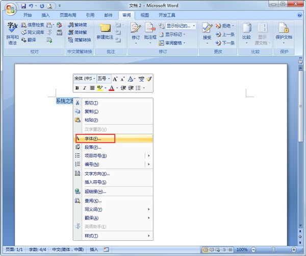 word2007Ѱ԰ (3)