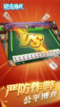 冠通游戏中心安卓手机版下载-大庆冠通游戏大厅手机版v2.4.3