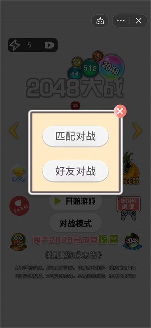 2048սϷ2