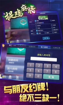 大庆冠通麻将官方网站