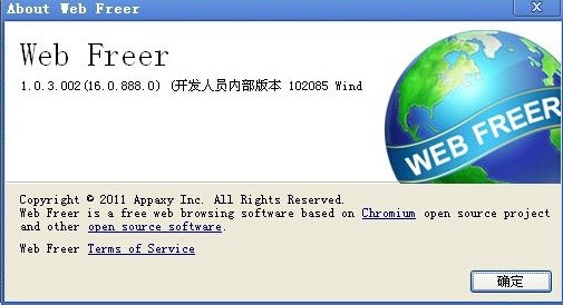 webfreer浏览器 (3)