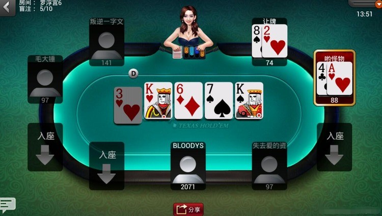 wepoker (2)