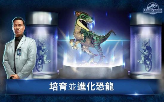 侏罗纪世界下载手机版无限资源中文-侏罗纪世界手游下载2024最新版v1.54.29