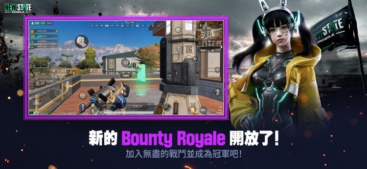 newstate.pubg1