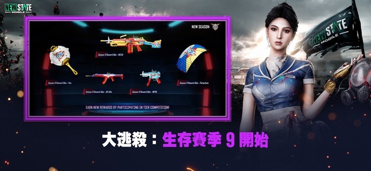 newstate.pubg3