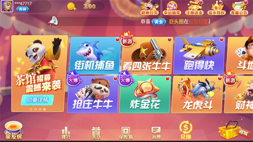˳齫app-˳齫°ֻv3.6.5
