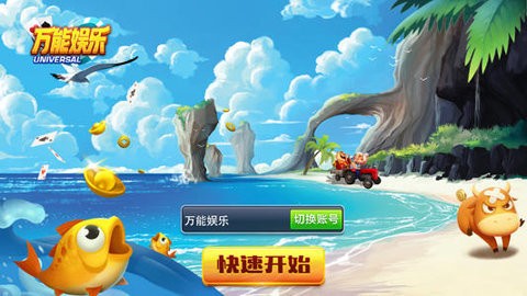 万能娱乐安卓版下载安装最新版-万能娱乐旧版本下载v4.2.0