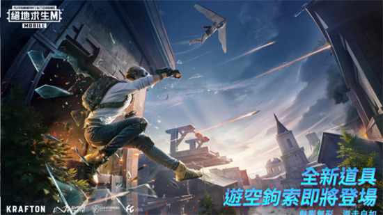 绝地求生国际服下载安装免费最新版本有花海地图pubg绝地求生国际服冰雪模式下载2024最新版v0.9.5.29