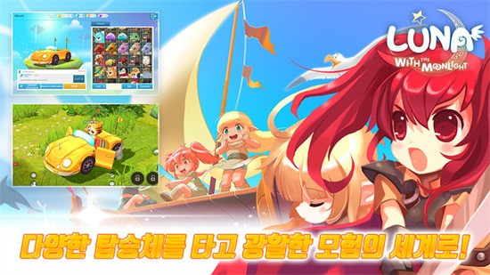 Luna Mobile3