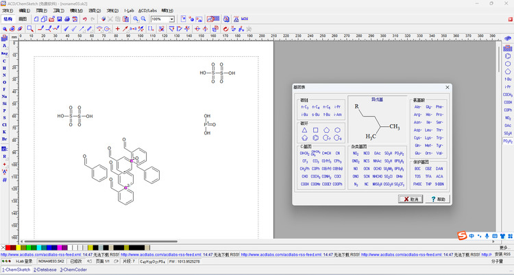 chemsketch(ѧͼ)ٷ