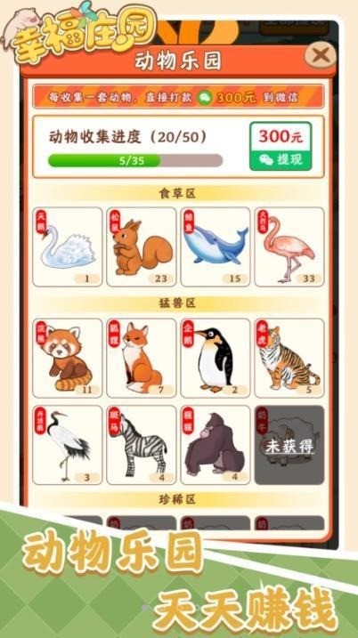 Ҹׯ԰׬Ǯapp1