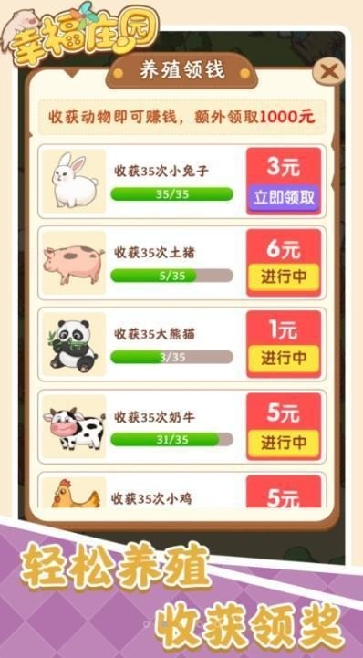 Ҹׯ԰׬Ǯapp2