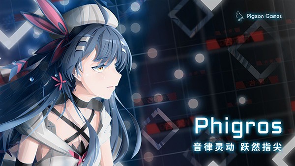 phigros°汾