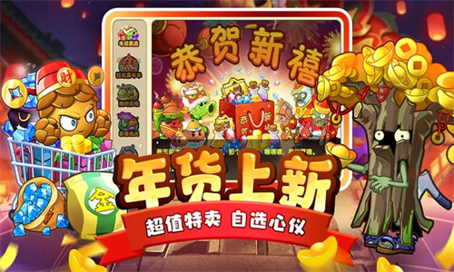pvz2ʰȫֲ0ȸ-PVZ2ֲ99999990ȴعٷ׿v3.2.3