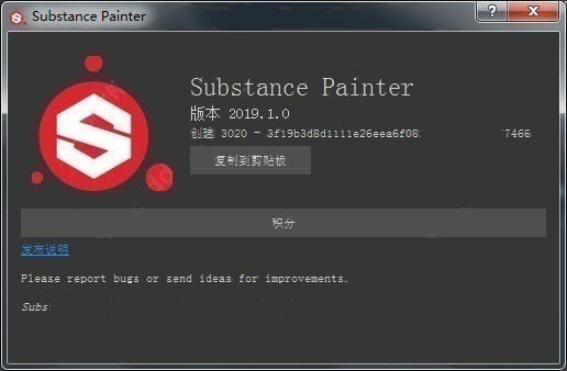 Substance Painter1
