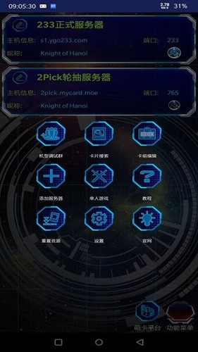YGOPro2׿°汾 