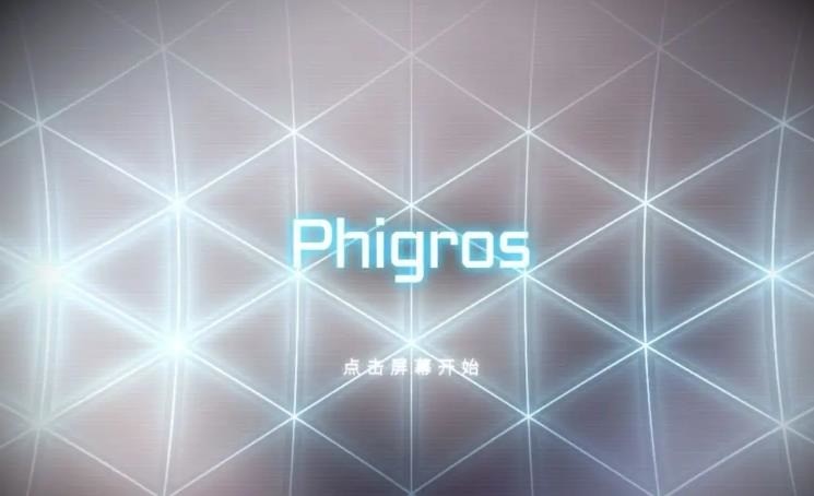 phigros