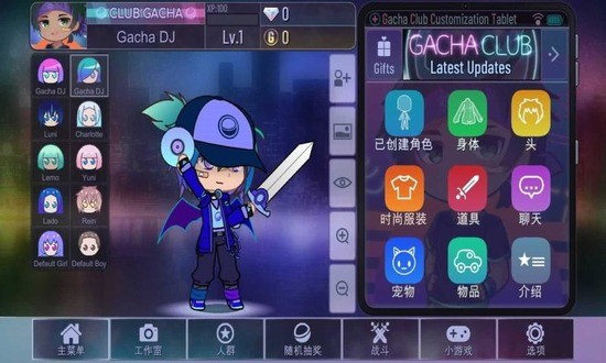 Ӳֲİ°-Gacha Clubٷİv1.1.6