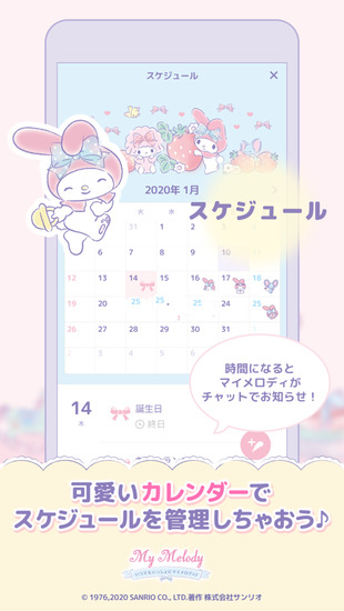 MyMelody׿װ-mymelodyٷv1.1.3