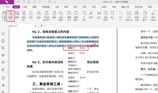 pdf༭ 