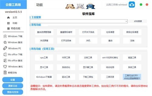 Wintool
