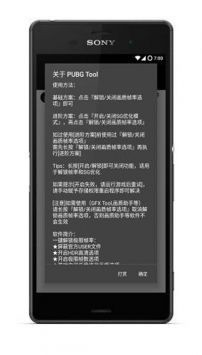 pubgtool (1)