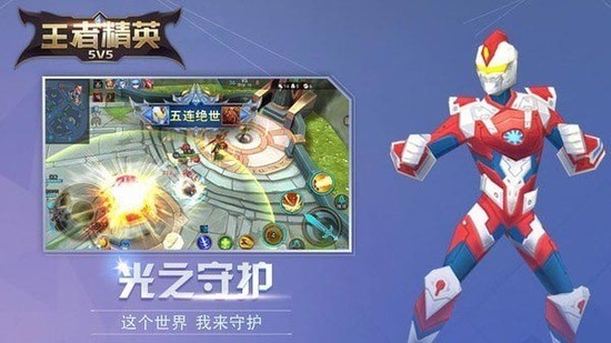 ߾Ӣ5v5氲׿ذװ