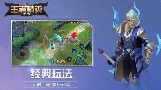 ߾Ӣ5v5-߾Ӣ5v5Ϸذװv10.0