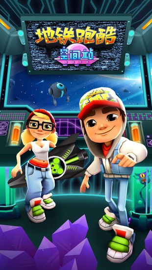 ܿʷ(Subway Surfers)-subwaysurfռվʷ°2024v5.03.0