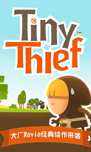 TinyThief׿