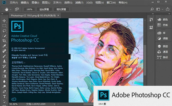 photoshop2017ɫ (1)