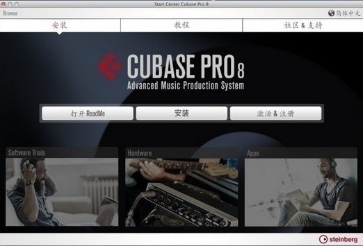 cubase8.5
