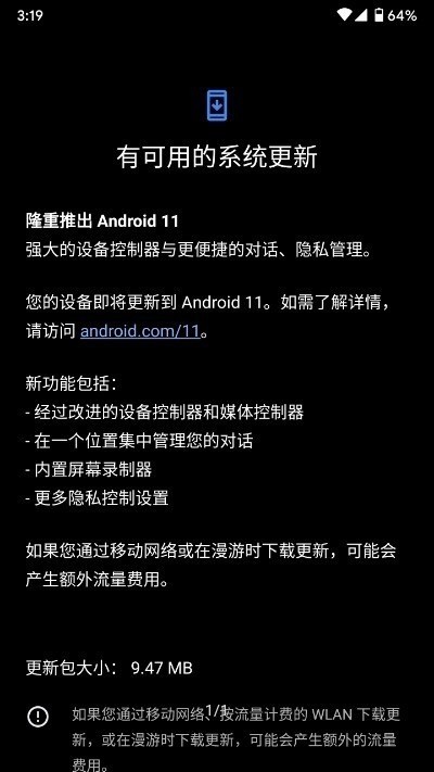 android11ʽ