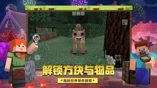 Minecraft1.18ڴС-ҵ1.18.30.31ҰϷv1.14.30.51