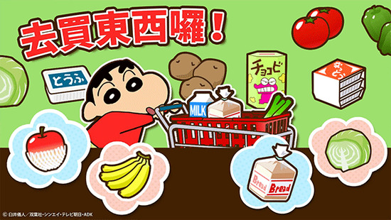 crayon shinchan (1)