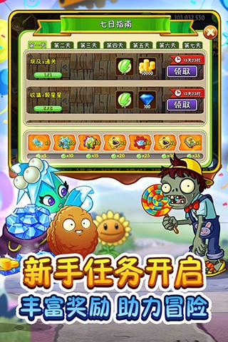 ֲսʬ޵а޽-ֲսʬ޵аص氲׿v3.0.6