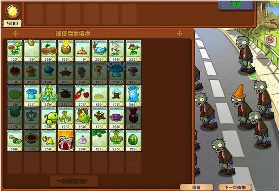 pvzӽֻ-ֲսʬӽ2.3.5ֻ°2024v6.1