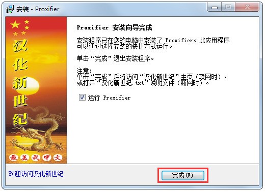 Proxifier (1)