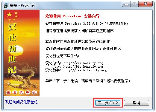 Proxifier (2)