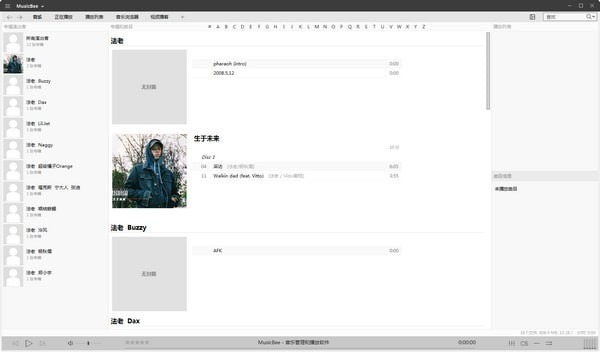 MusicBeeµ԰-MusicBeeֻ׿
