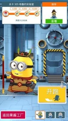 minion rush