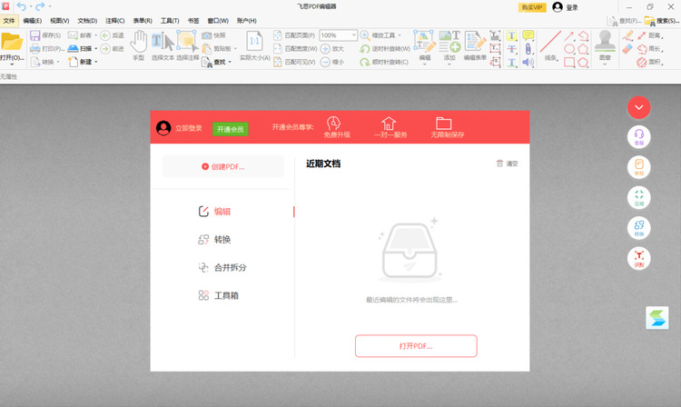 ˼pdf༭ (2)