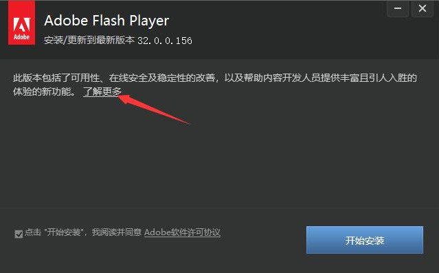 Adobe Flash Player for ie (2)