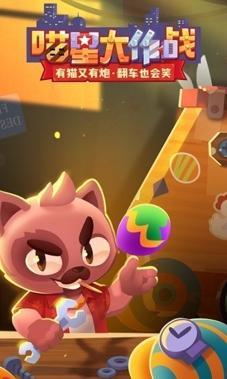 CATS°ذװ-Ǵսʷ°(C.A.T.S.)׿ֻv1.14.1